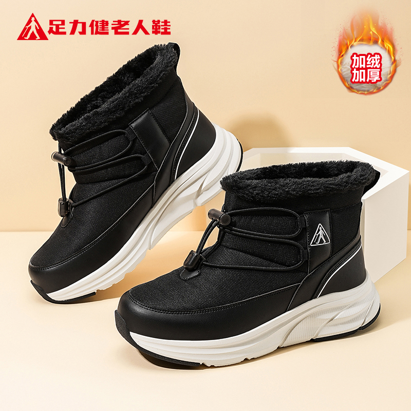 足力健老人鞋官方正品旗舰店