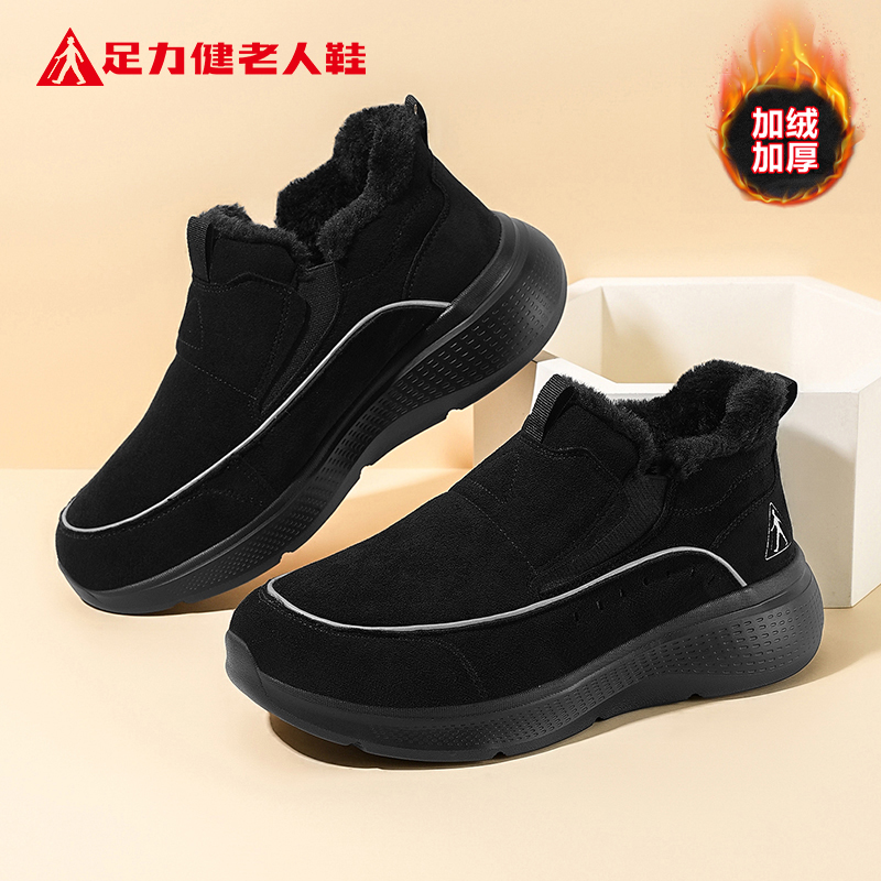 足力健老人鞋官方正品旗舰店
