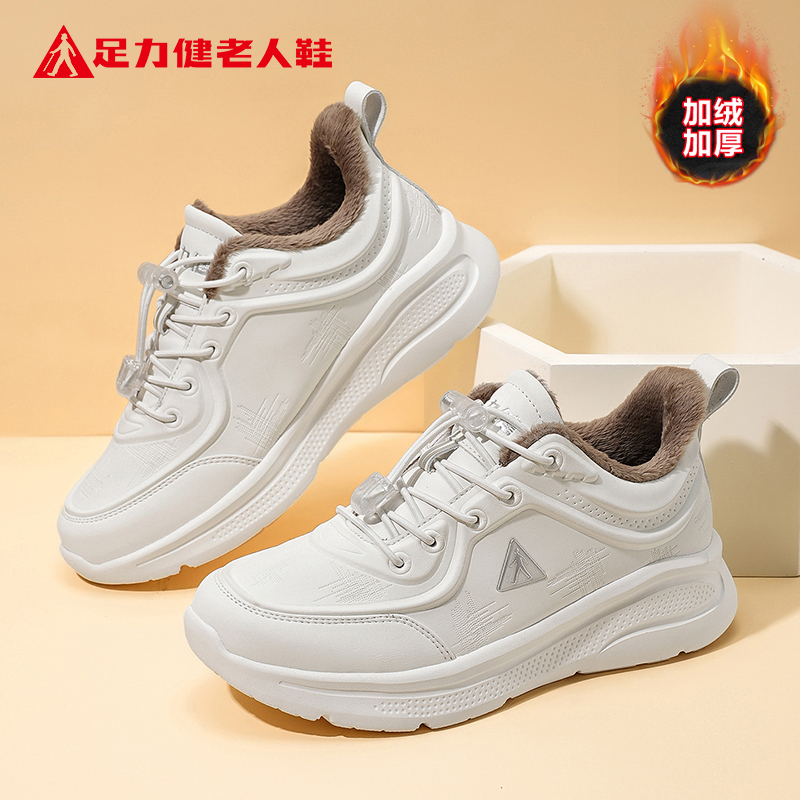 足力健老人鞋官方正品旗舰店
