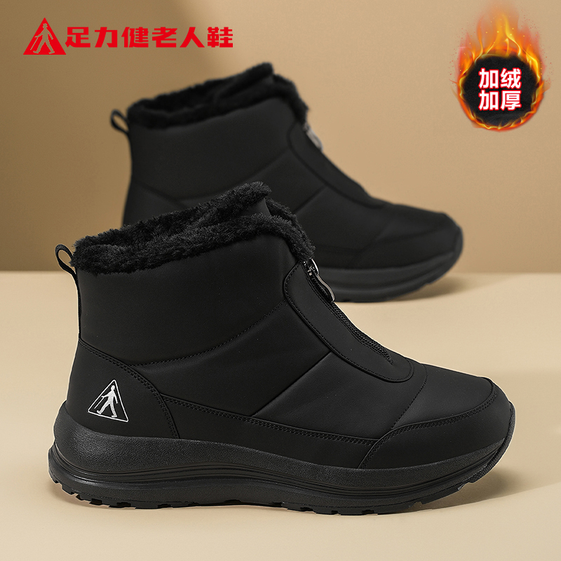 足力健老人鞋官方正品旗舰店