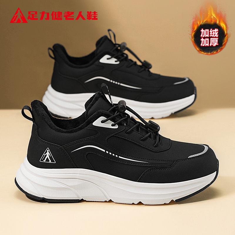 足力健老人鞋官方正品旗舰店