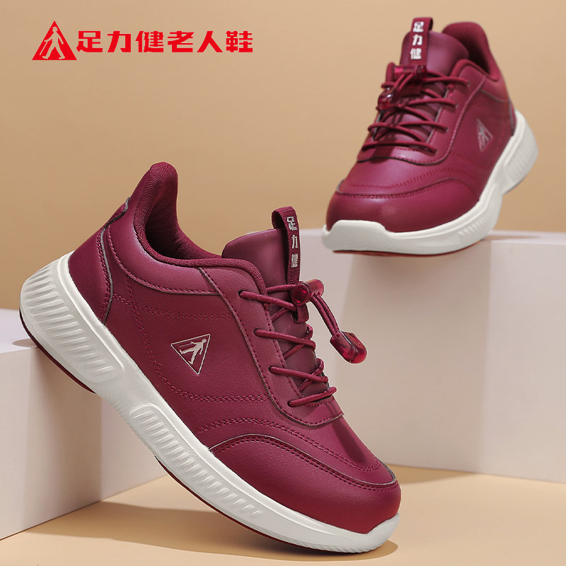 足力健老人鞋官方正品旗舰2026春季新款防滑舒适一脚蹬女士妈妈鞋