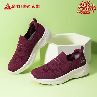 足力健老人鞋旗舰店女鞋一脚蹬春季2026新款百搭中老年妈妈健步鞋