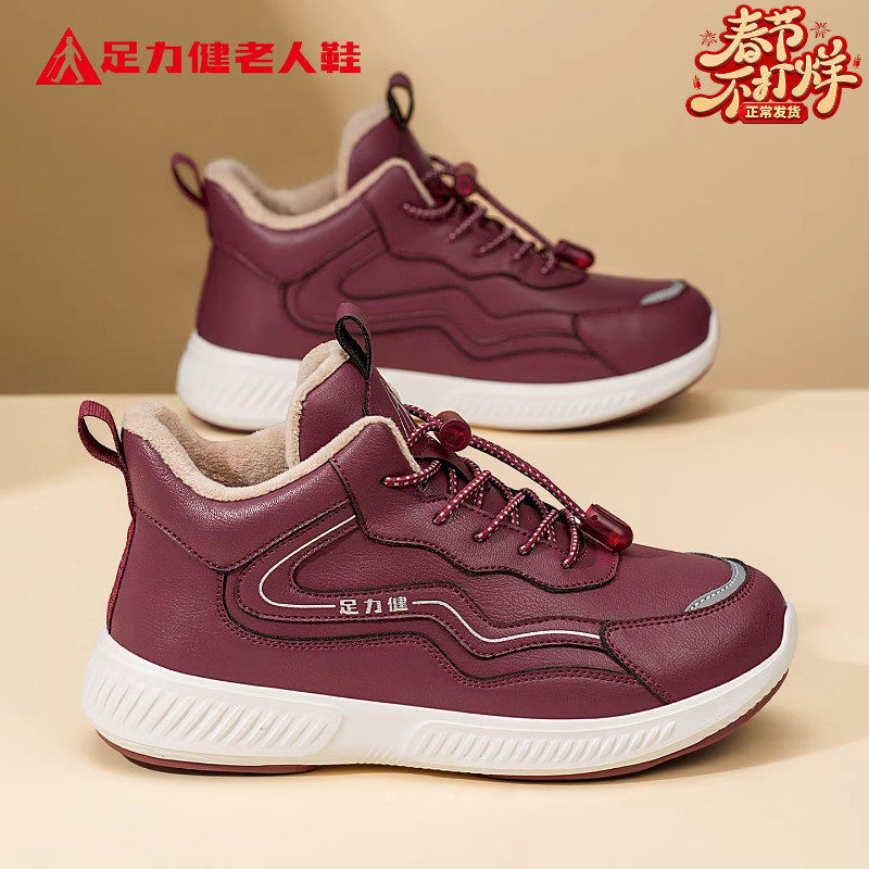 足力健老人鞋旗舰店2025冬季新款加绒加厚妈妈棉鞋保暖防滑雪地靴