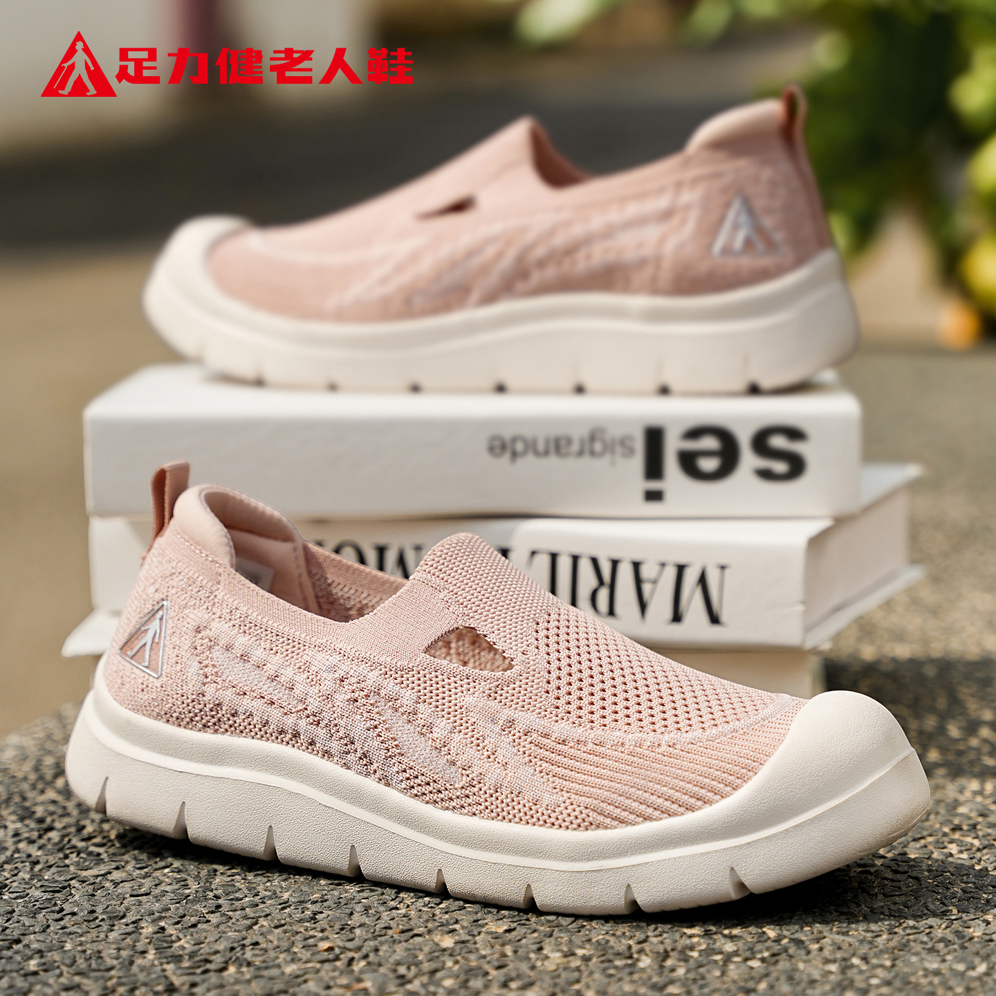 足力健老人鞋官方正品旗舰店