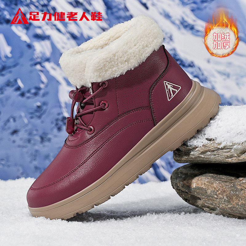 足力健老人鞋2026冬季新款厚底增高加绒保暖雪地女靴东北加厚棉鞋,女鞋,棉鞋,淘宝优惠券,粉丝福利购,淘宝优惠卷