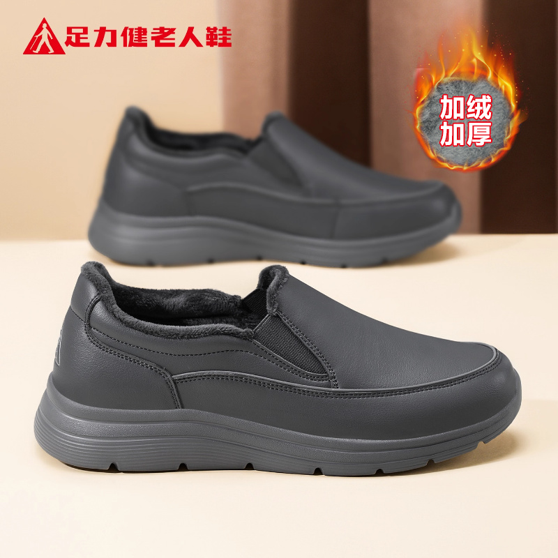 足力健老人鞋官方正品旗舰店