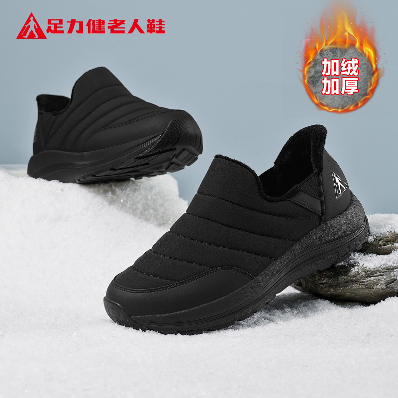 足力健老人鞋官方正品旗舰店