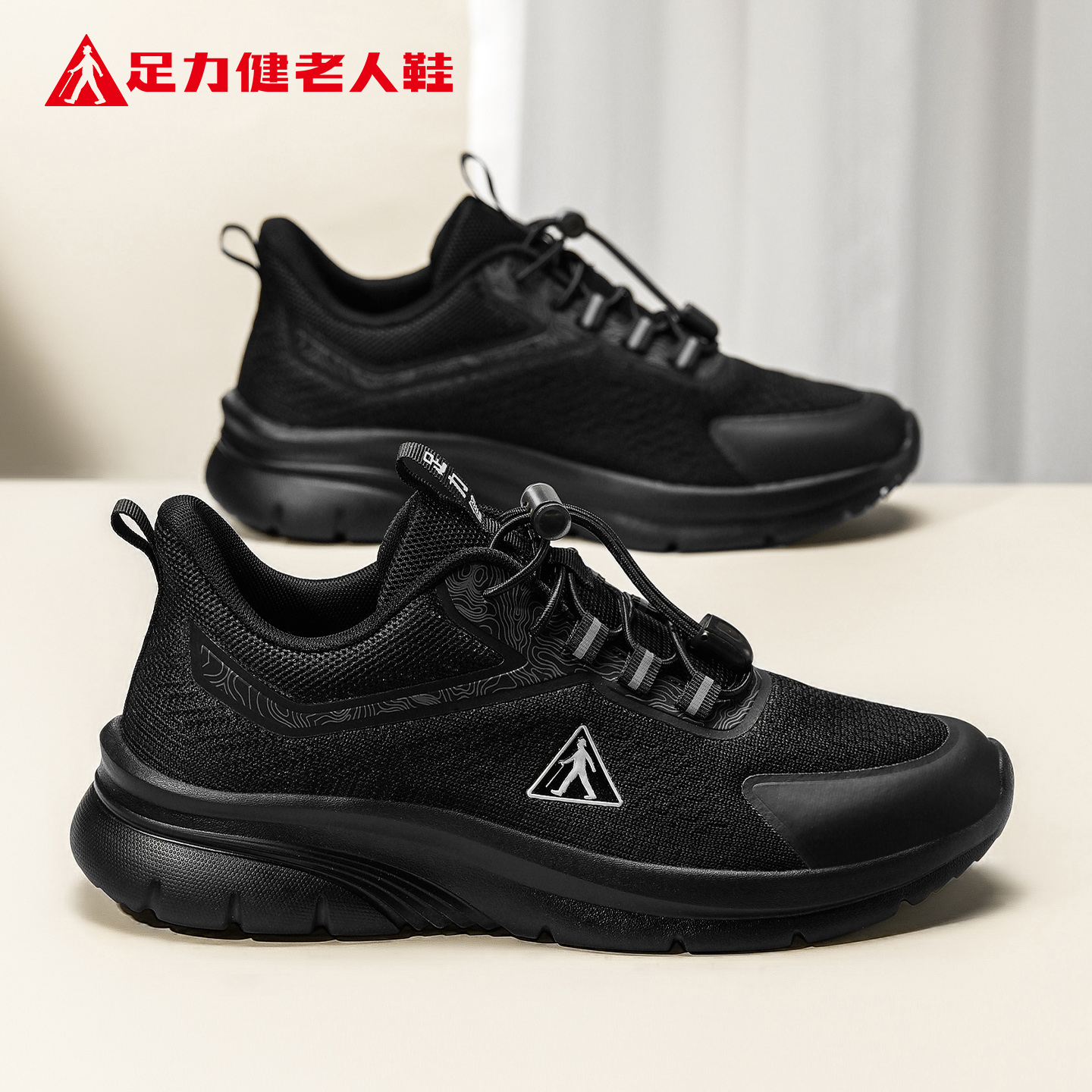 足力健老人鞋官方正品旗舰店