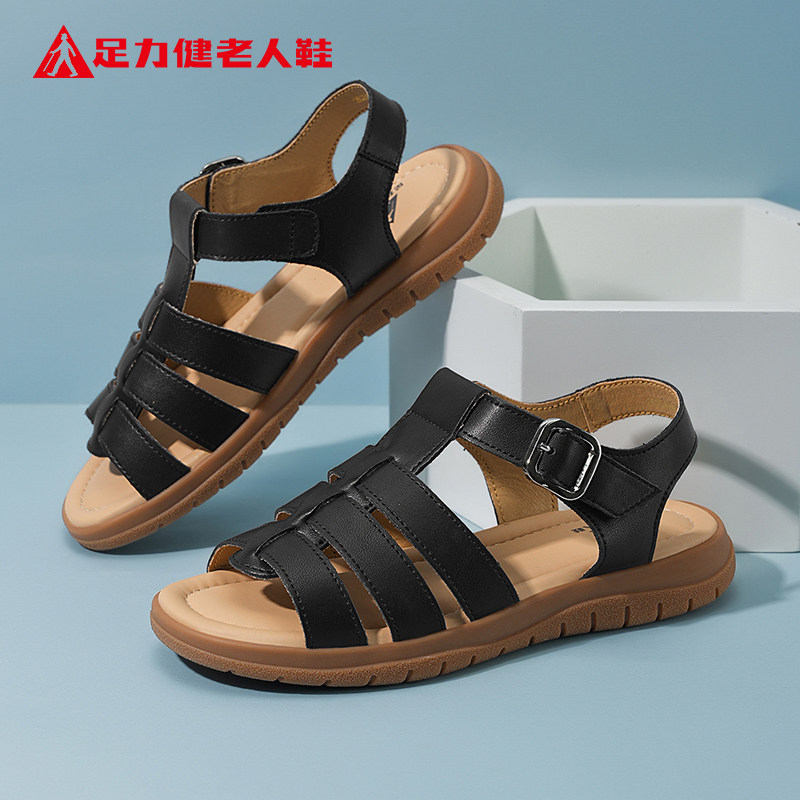 足力健老人鞋官方旗舰店正品