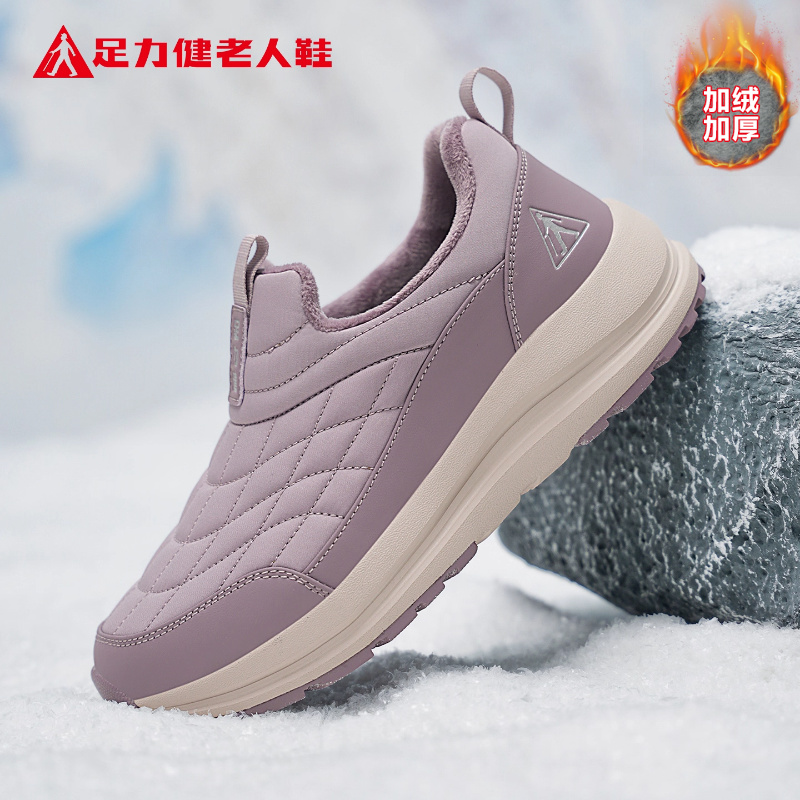 足力健老人鞋官方正品旗舰店