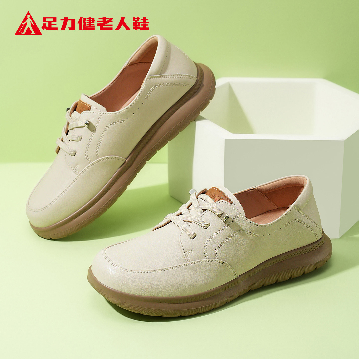 足力健老人鞋旗舰正品2026冬季新款平底乐福女士皮鞋时尚百搭单鞋