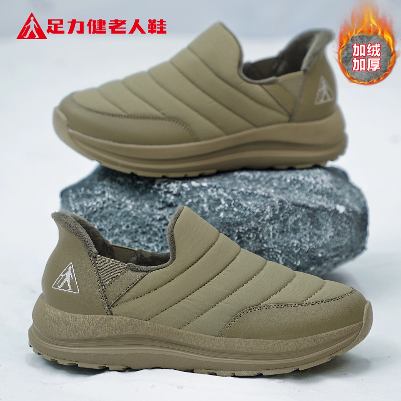 足力健老人鞋官方正品旗舰店