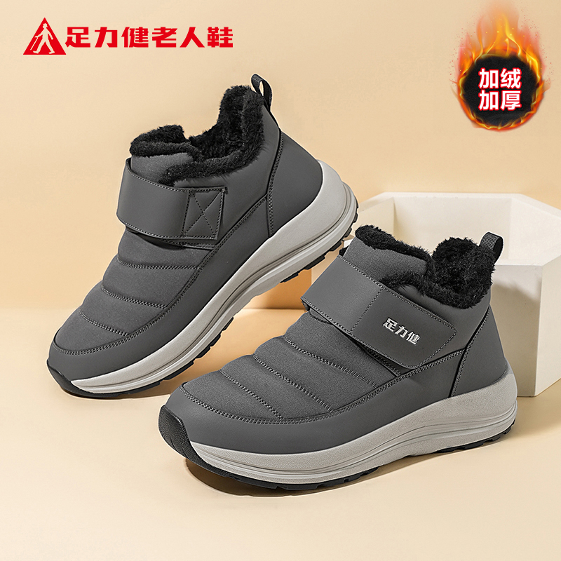 足力健老人鞋官方正品旗舰店