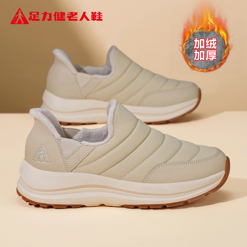 足力健老人鞋官方正品旗舰店