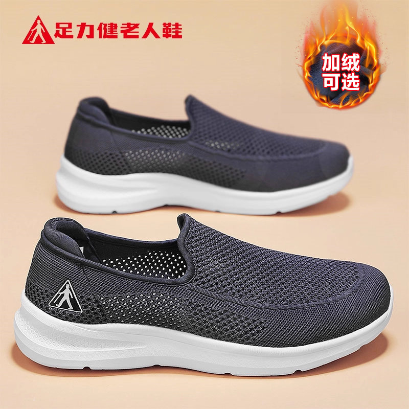 足力健老人鞋官方2026冬季新款老北京布鞋男款一脚蹬健步鞋男鞋子