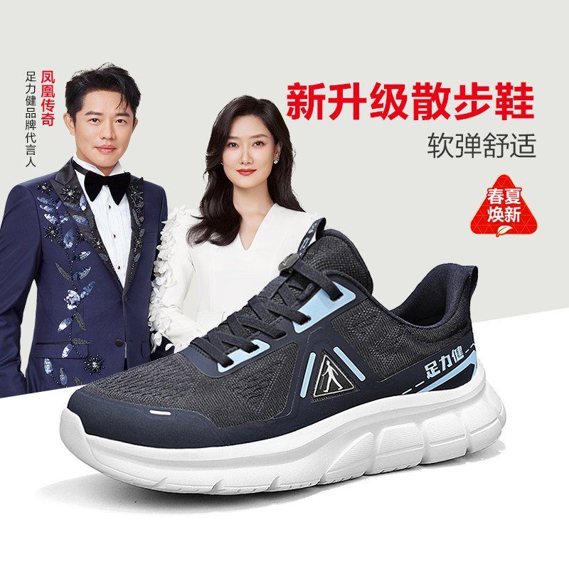 足力健老人鞋官方正品2026春季散步鞋男款减震防滑舒适通勤爸爸鞋
