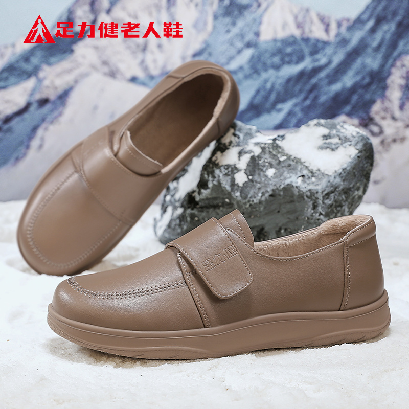 足力健老人鞋官方正品旗舰店