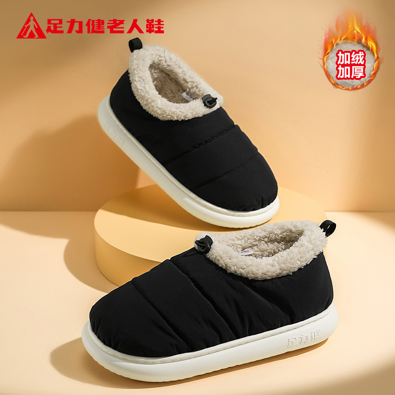 足力健老人鞋官方正品旗舰店