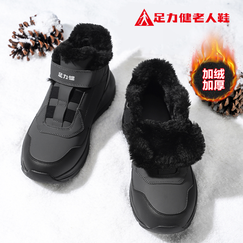 足力健老人鞋旗舰店官方正品