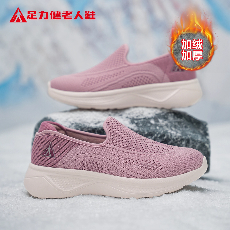 足力健老人鞋官方正品旗舰店