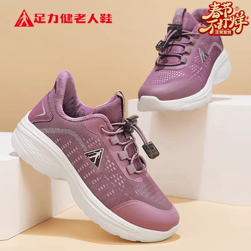 足力健老人鞋官方正品2026冬季新款东北加绒加厚棉鞋女款雪地靴子