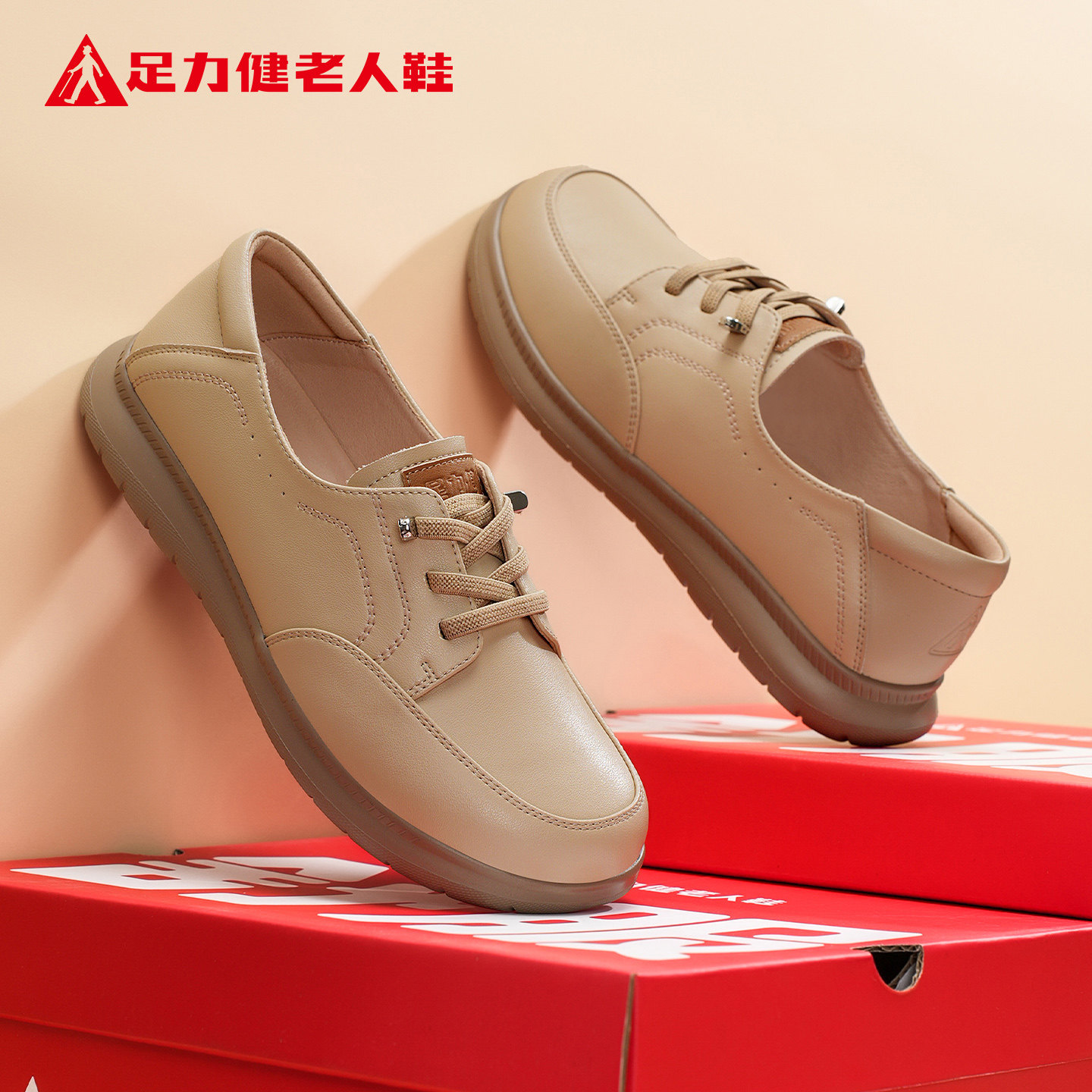 足力健老人鞋英伦风小皮鞋2026春季新款轻便百搭中老年妈妈一脚蹬