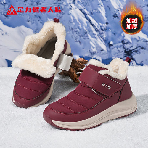 足力健老人鞋官方正品旗舰店