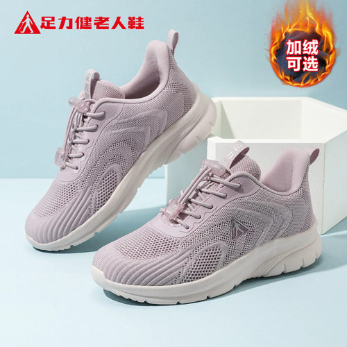 足力健老人鞋旗舰店官方正品