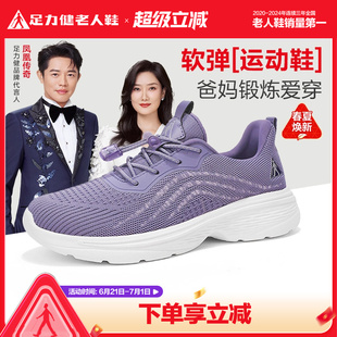 一脚蹬中老年休闲散步妈妈鞋 足力健老人鞋 新款 正品 旗舰店2025夏季