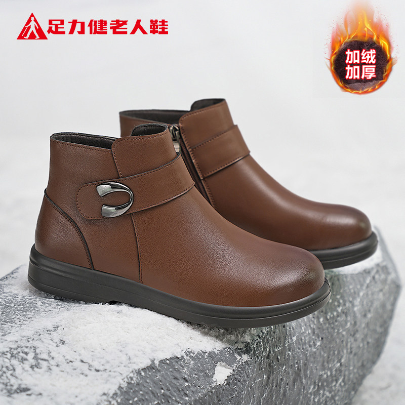 足力健老人鞋平底短筒马丁靴2026冬季新款圆头套筒加绒保暖女皮靴,女鞋,马丁靴,淘宝优惠券,粉丝福利购,淘宝优惠卷