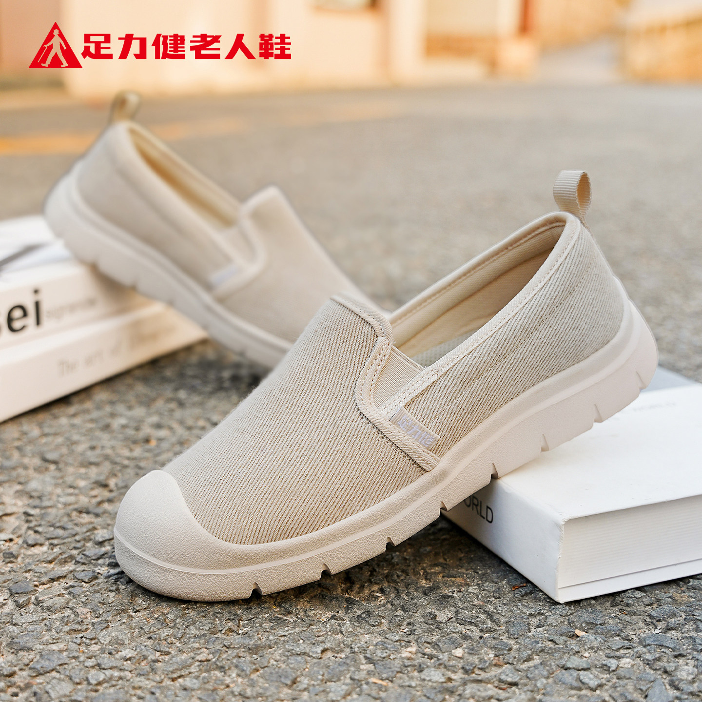 足力健官方正品女鞋2026冬季新款一脚蹬渔夫鞋轻便百搭老北京布鞋