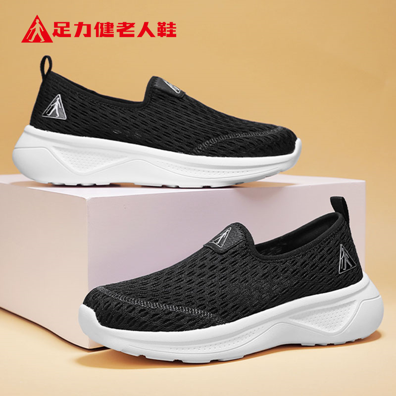 足力健老人鞋官方正品旗舰店