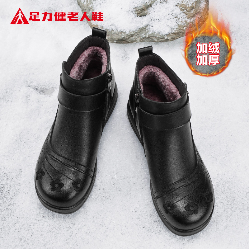 足力健老人鞋官方正品旗舰店
