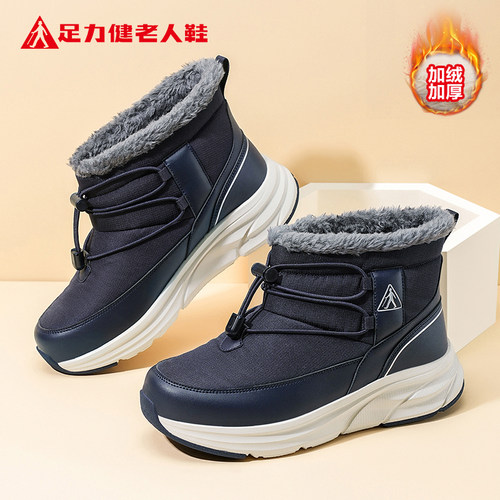 足力健老人鞋官方正品旗舰店
