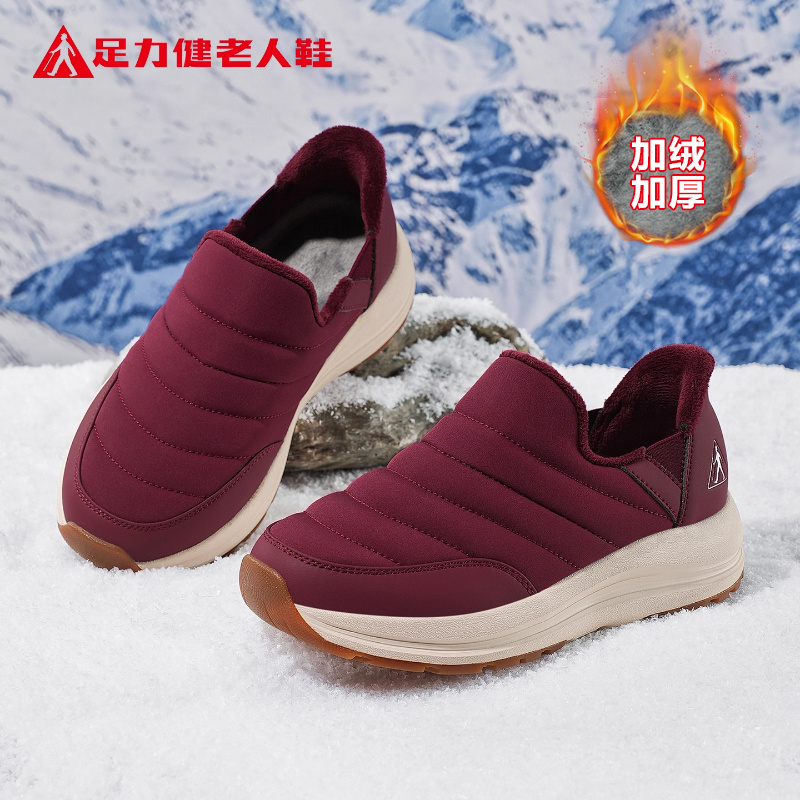 足力健老人鞋官方正品旗舰店