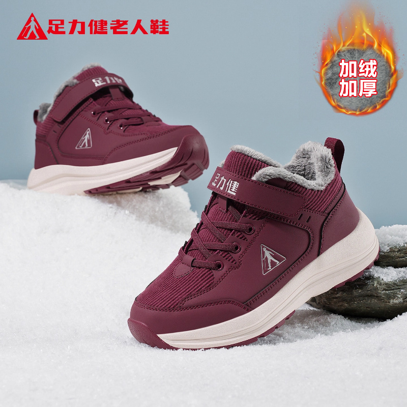 足力健老人鞋官方正品旗舰店