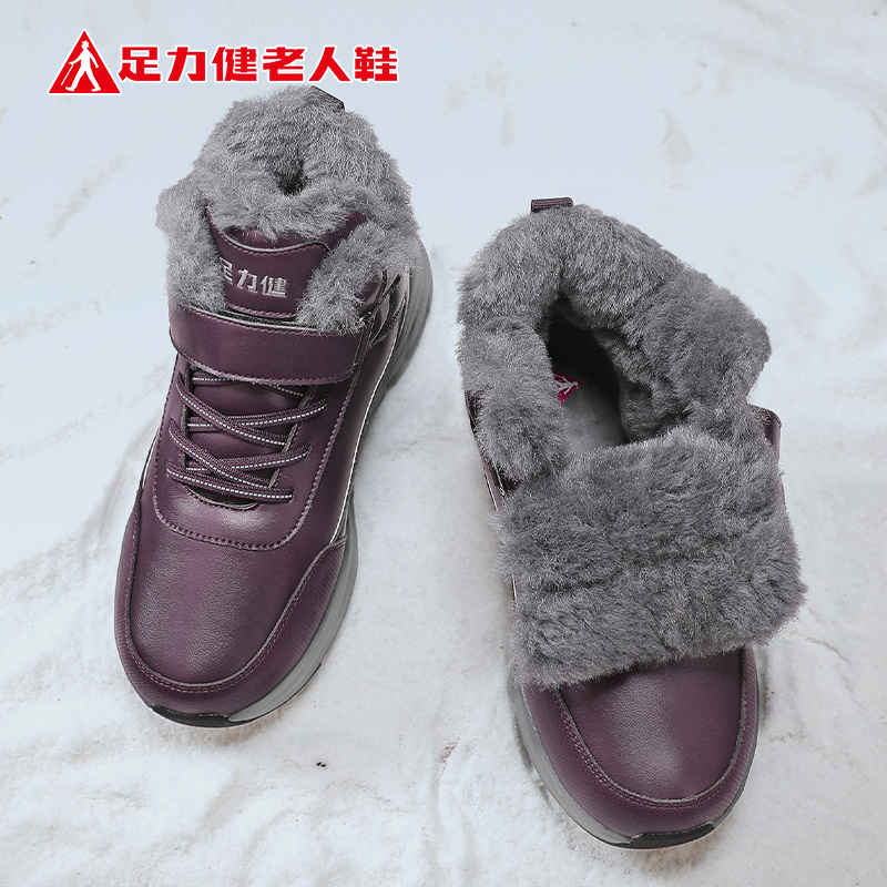 足力健老人鞋官方正品旗舰店