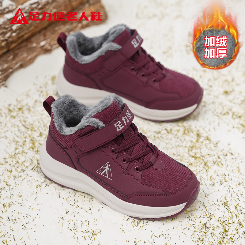 足力健老人鞋官方正品旗舰店