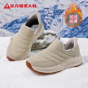 加绒加厚保暖棉鞋 足力健老人鞋 新款 女士雪地靴子2025冬季 官方正品