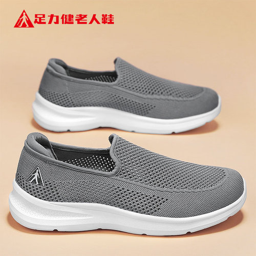 足力健老人鞋旗舰店官方正品