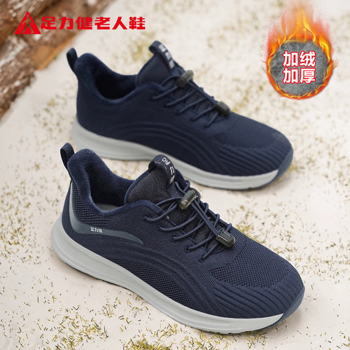 足力健老人鞋官方正品旗舰店