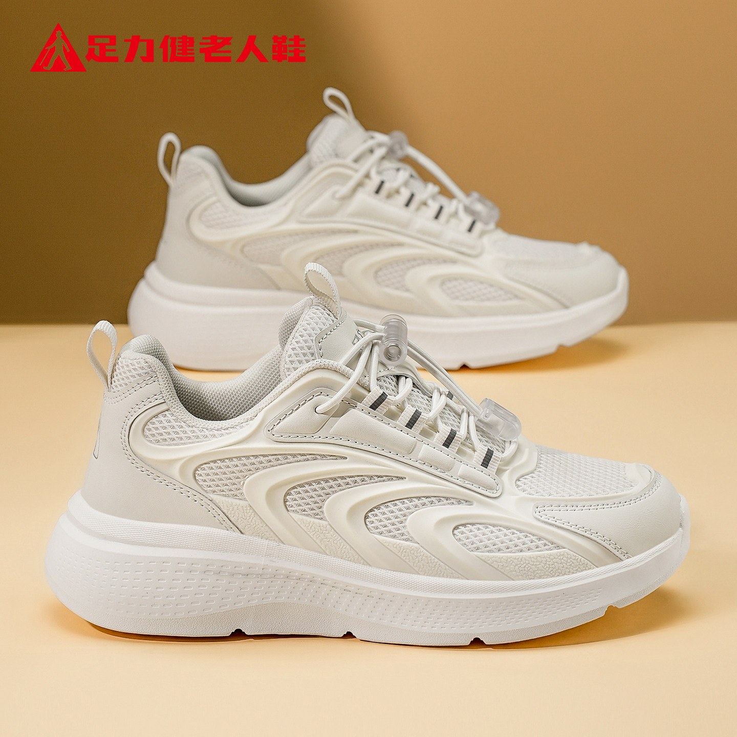 足力健老人鞋2026夏季新款女士舒适时尚百搭老爹鞋轻便运动休闲鞋