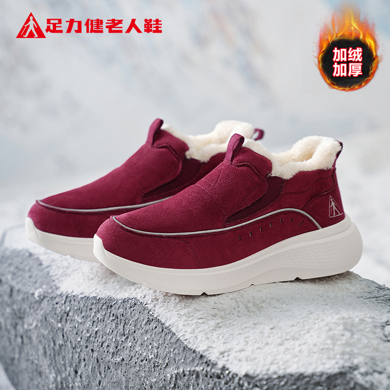 足力健老人鞋官方正品旗舰店