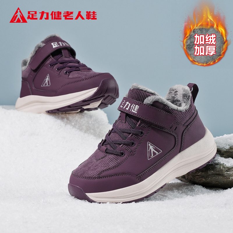 足力健老人鞋官方正品旗舰店