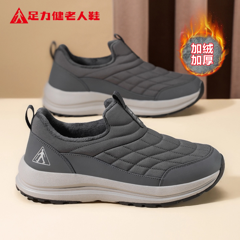 足力健老人鞋官方正品旗舰店
