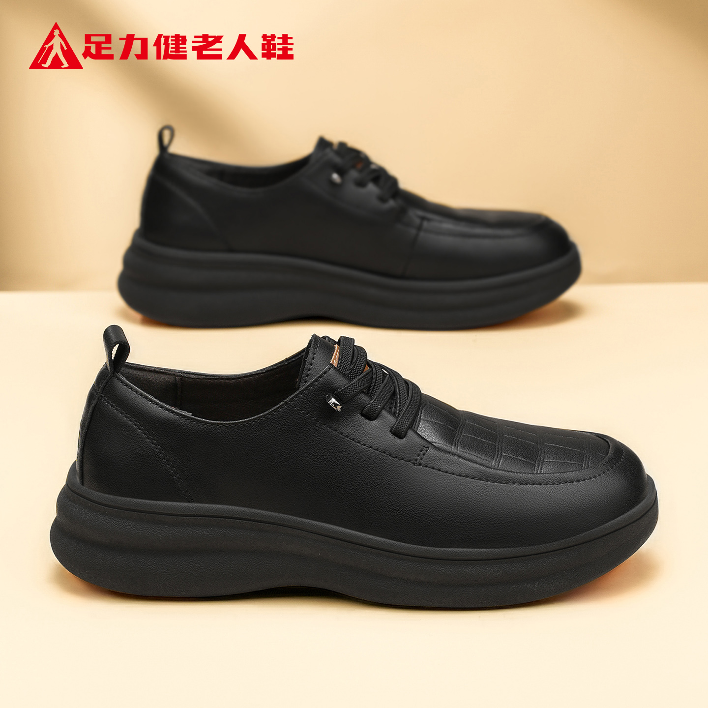 足力健老人鞋官方正品旗舰店