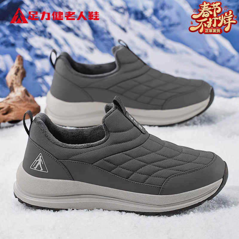 足力健老人鞋旗舰店正品冬季新款爸爸棉鞋抗寒加绒加厚保暖雪地靴