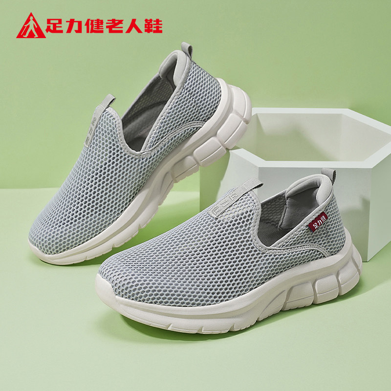 足力健老人鞋官方旗舰店正品