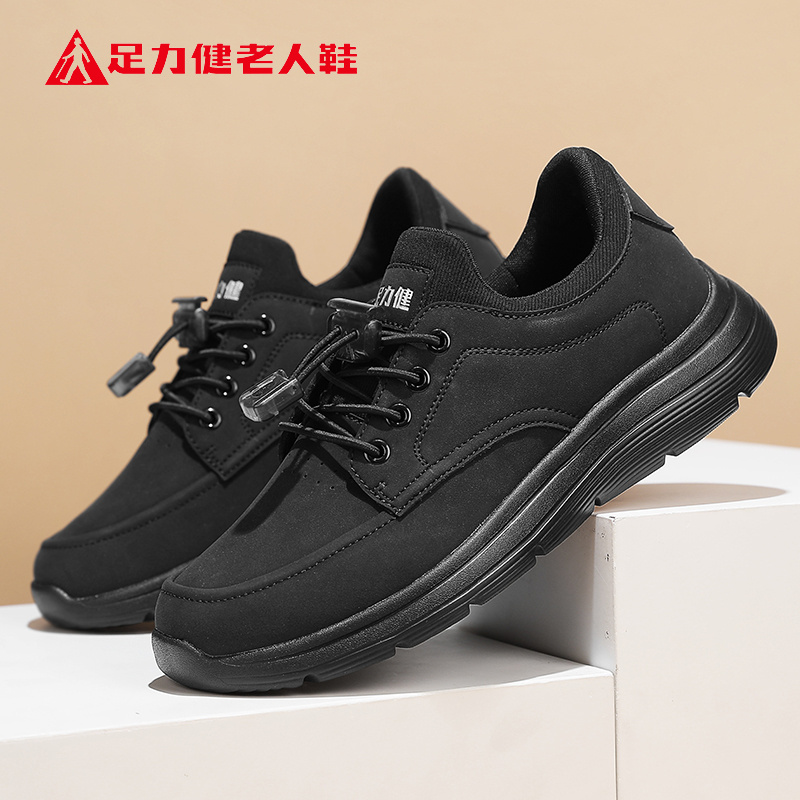 足力健老人鞋旗舰店官方正品